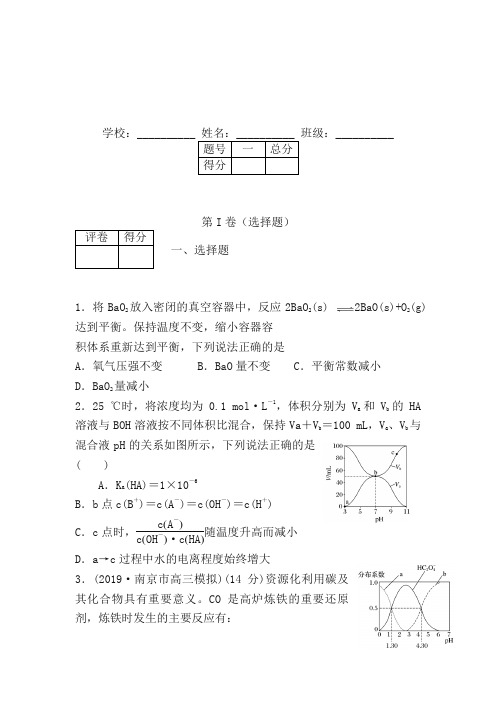 2019-2020学年高三高考(鲁科版)化学一轮复习