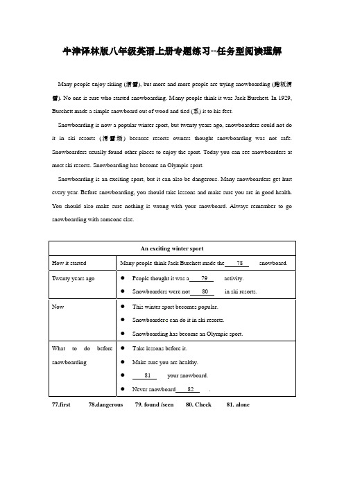 牛津译林版八年级英语上册专题练习--任务型阅读理解(含答案)