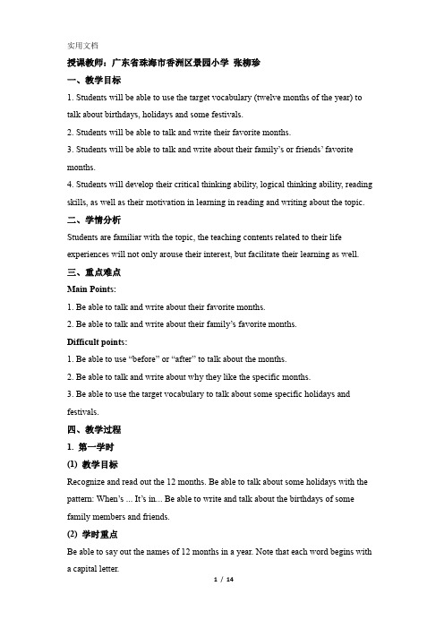 粤人版英语五年级上册-Unit2-Reading-and-writing-公开课教案【广东珠海】