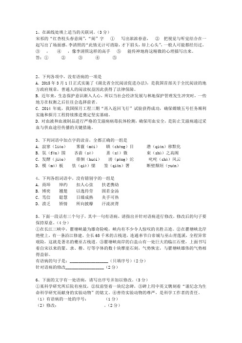 2011云南省高考试卷含解析知识大全_图文