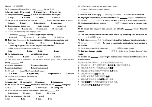 外研版高中英语必修一(1-6模块)单元测试(全)