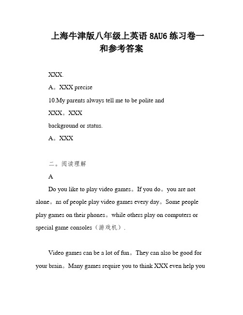 上海牛津版八年级上英语8AU6练习卷一和参考答案