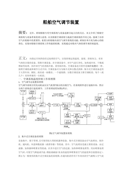 轮机工程结业论文