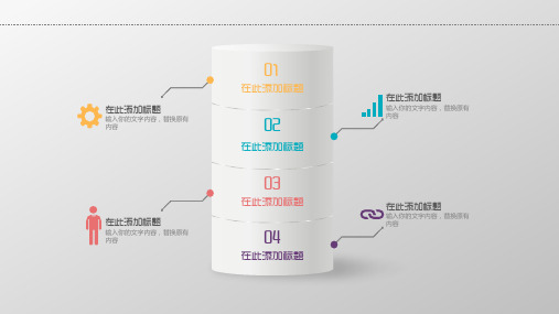 PPT制作素材各种精美图标关系图汇总