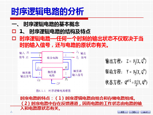 时序分析补充