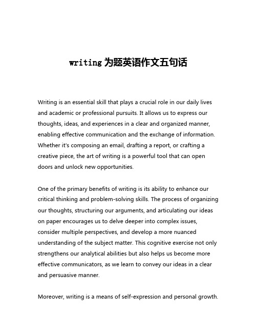 writing为题英语作文五句话