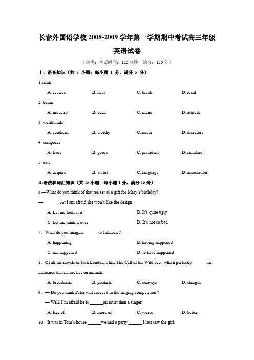 吉林省长春外国语学校—上学期高三期测试(英语)