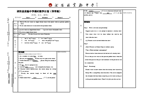 牛津英语8b unit 4 grammar2教案