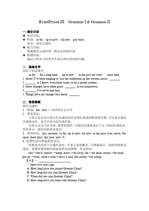 外研版高中英语必修一Module 4A Social Survey—My NeighbourhoodGrammar学案3