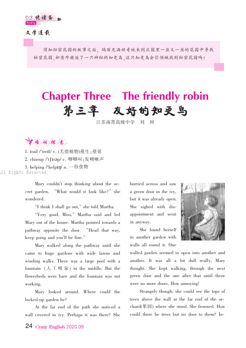 _Chapter_Three_The_friendly_robin_第三章_友好的知更鸟