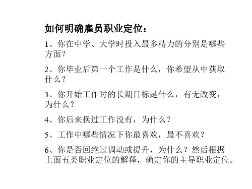 阿里巴巴职业生涯规划