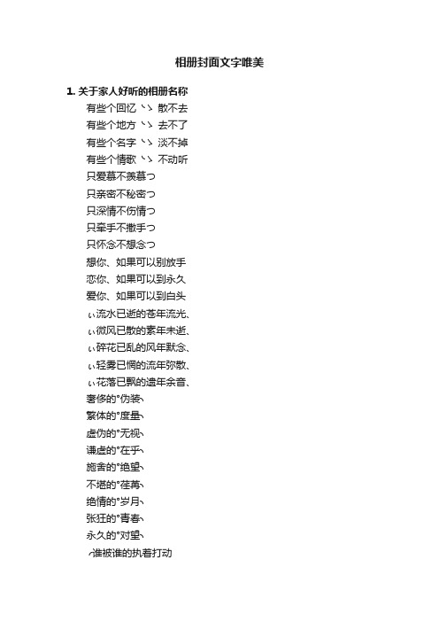 相册封面文字唯美