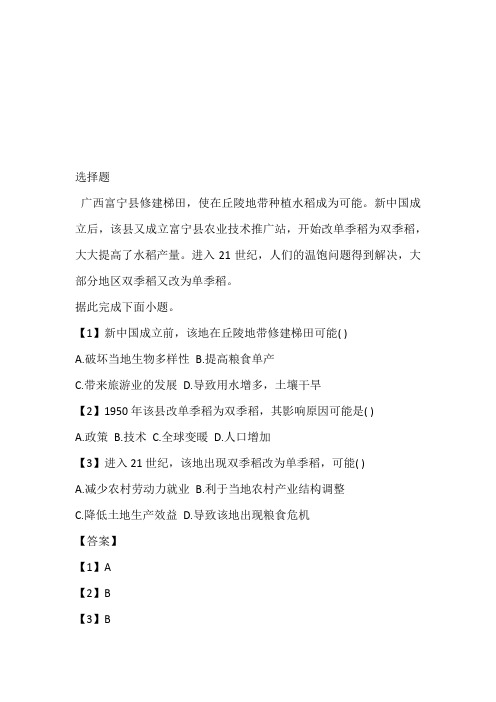 2022~2023年高三5月模拟考试文综地理考题(江西省抚州市临川第一中学)