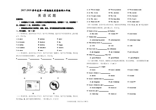 六年级英语试题(考试版)2018.1