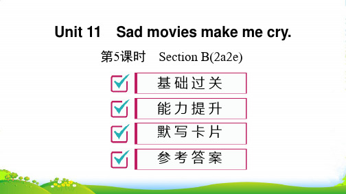 人教版九年级英语上册课件：unit 11 Section B(2a2e)(共15张PPT)