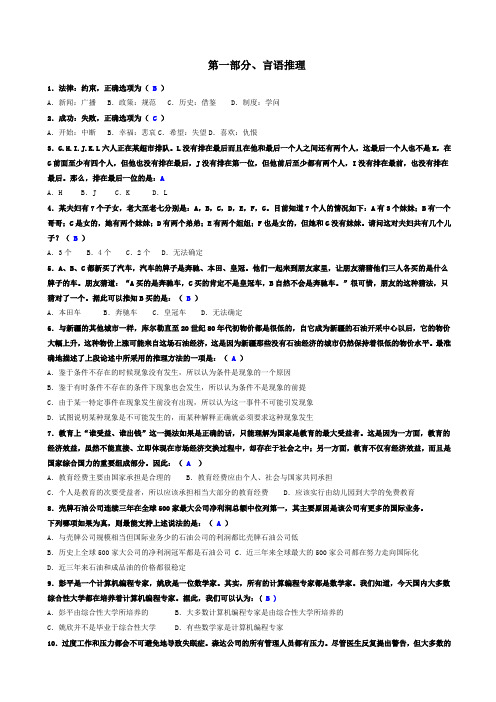 深圳航空笔试题及答案