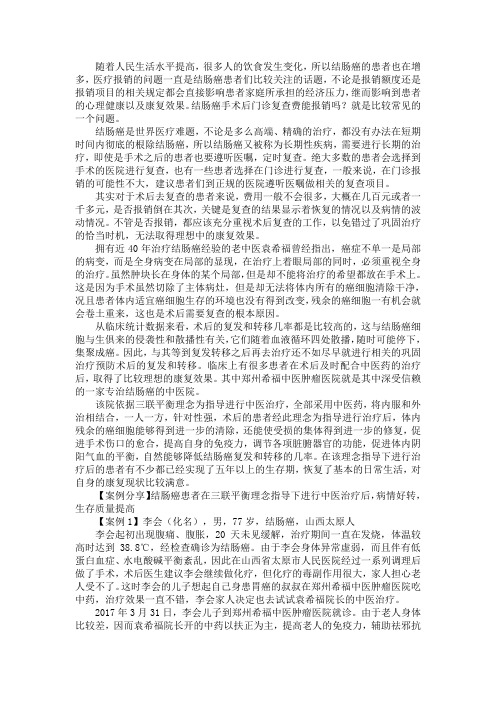 结肠癌手术后门诊复查费能报吗