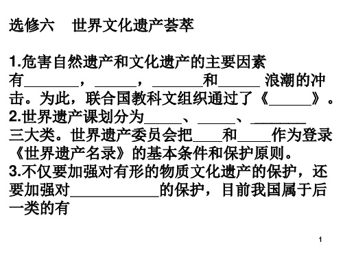 修改52秦始皇陵及兵马俑PPT课件