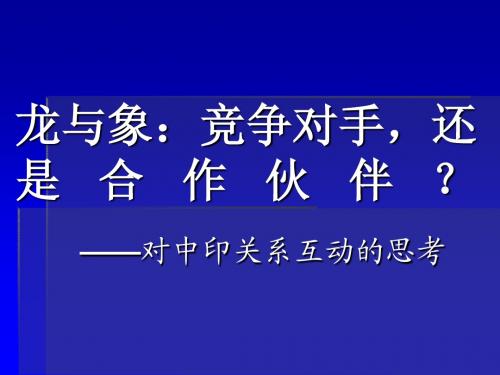 中印边界问题(地图)