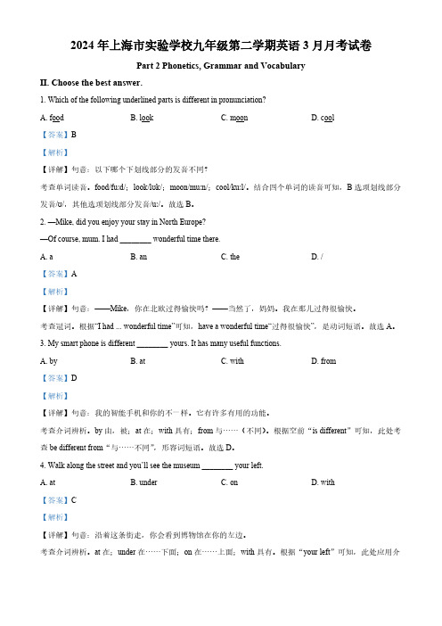 上海市实验学校2023-2024学年九年级下学期3月月考英语试题(解析版)