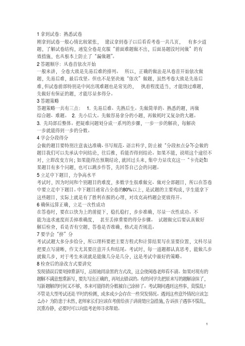 安徽省2019年中考化学真题试题