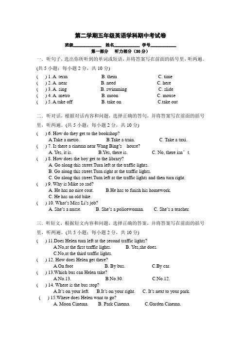 (完整版)苏教版五年级下册英语期中调研卷