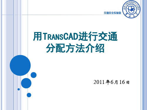 TransCAD