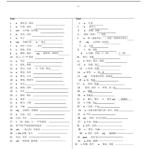 人教版九年级全一册英语单词表.docx