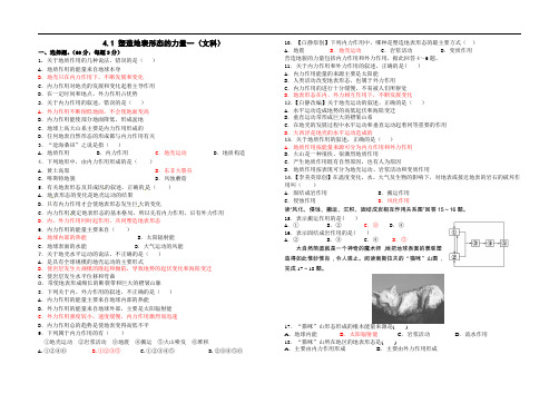 内力作用练习题(含答案)