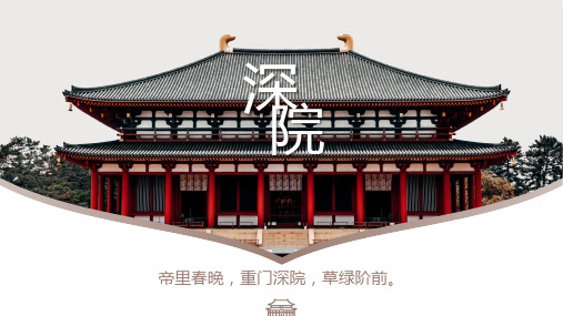 中国风年终总结通用PPT