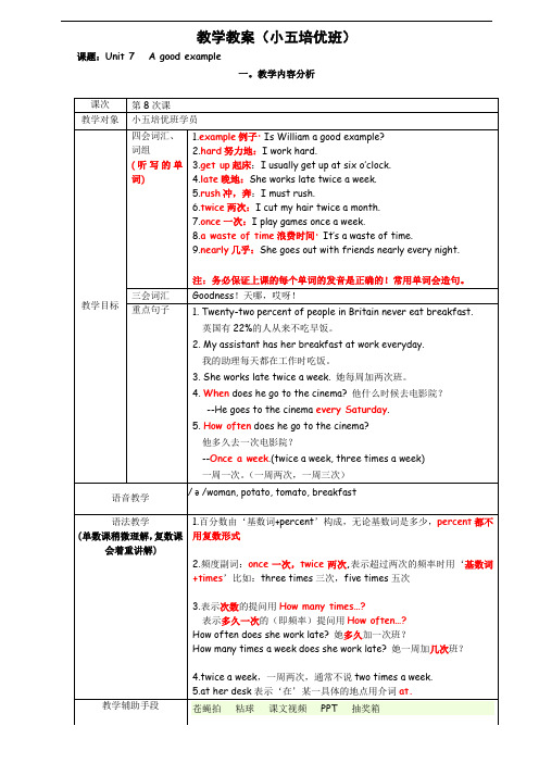 新概念英语2A L7)青少版新概念2A教案--Unit7