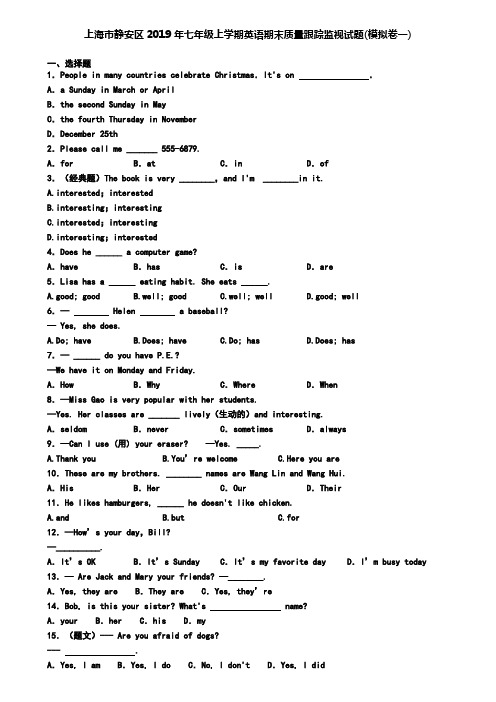 上海市静安区2019年七年级上学期英语期末质量跟踪监视试题(模拟卷一)