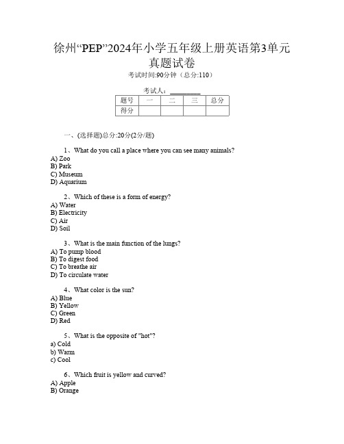 徐州“PEP”2024年小学五年级上册第五次英语第3单元真题试卷