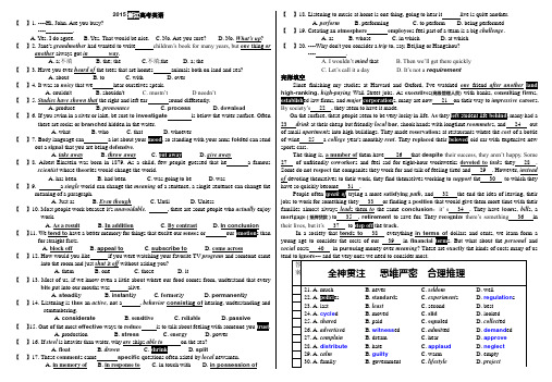 2015高考英语浙江(精编)