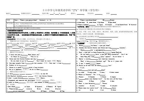 十六中学七年级英语学科 七年级下导学案