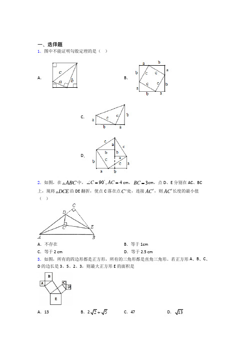 人教版八年级(下)学期 第一次月考数学试题含答案