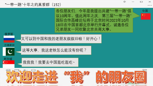 3.1世界多极化的发展课件- 高中政治统编版选择性必修一当代国际政治与经济