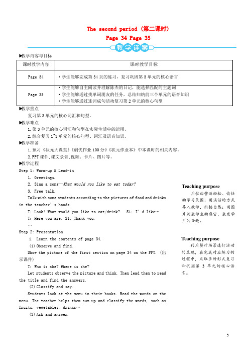 东营区第一小学五年级英语上册Recycle1第二课时教案人教PEP