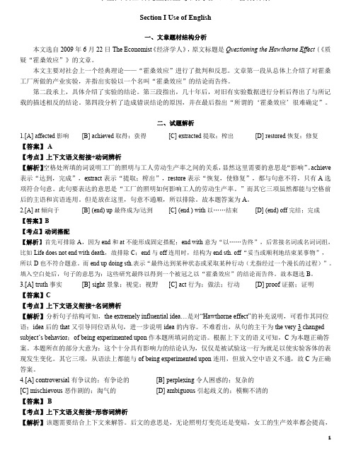 2010年考研英语真题答案及解析