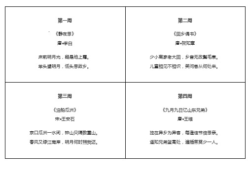 小学一年级阅读大闯关古诗阅读