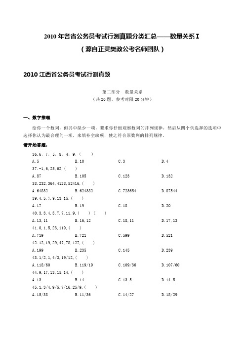 10年各省数量