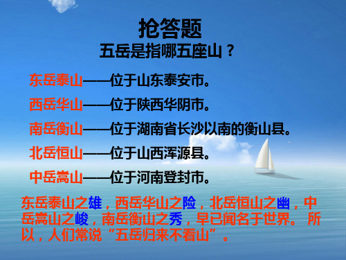 飞红滴翠记黄山PPT教学课件