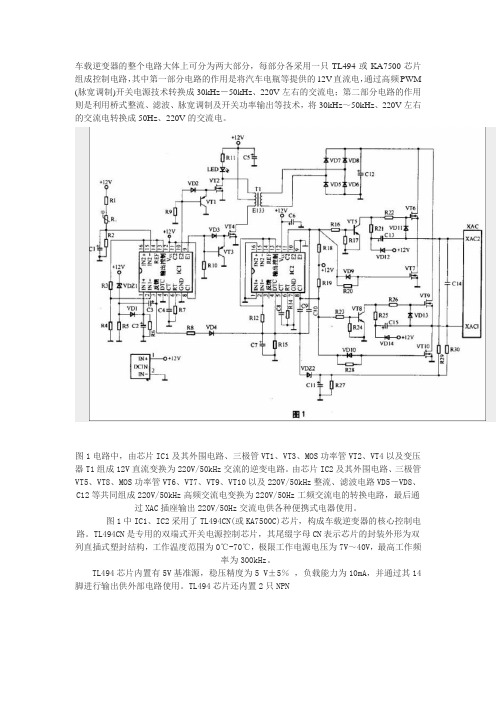 逆变器原理图 框图