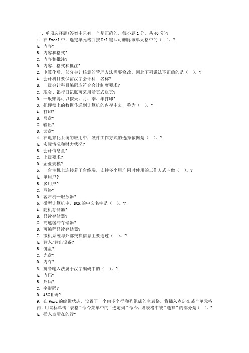 打印试题