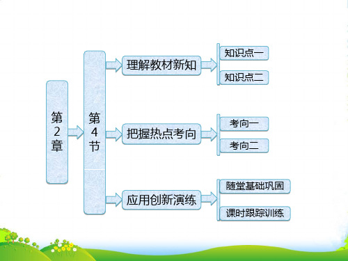 【三维设计】高中生物 第1部分 第2章 第4节 细胞中的糖类和脂质配套课件 新人教必修1