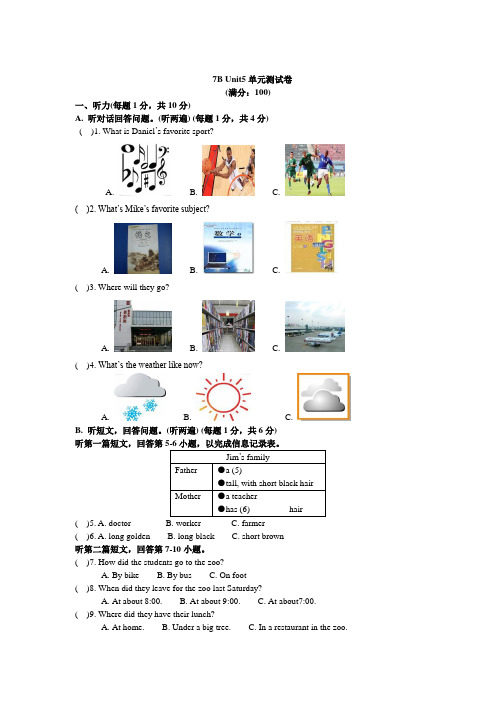 牛津译林版七年级下册英语Unit5单元测试卷含答案