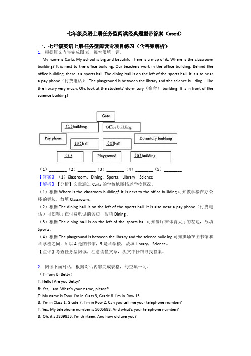 七年级英语上册任务型阅读经典题型带答案(word)