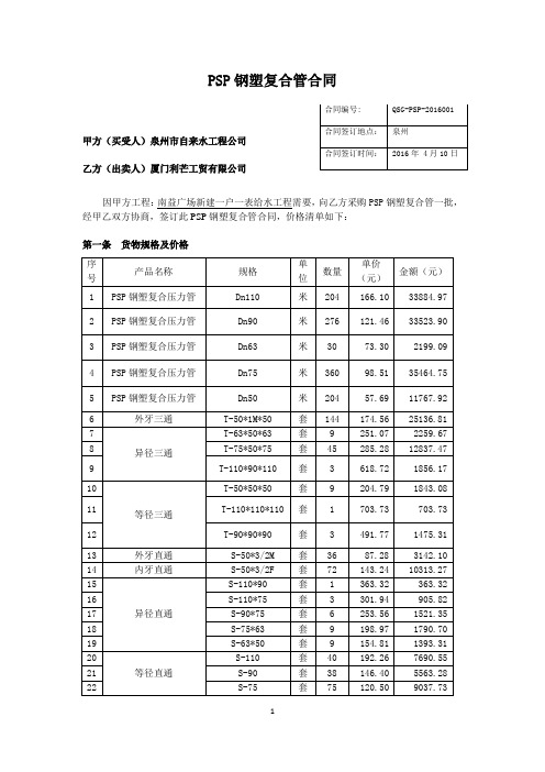 阀门验收表