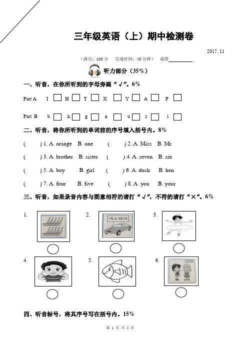 (完整)闽教版三年级英语上册期中试卷