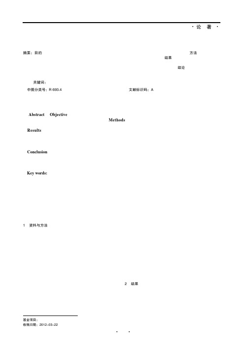 腹膜后腹腔镜输尿管切开取石术36例